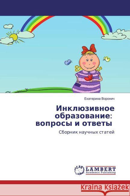 Inkljuzivnoe obrazovanie: voprosy i otvety : Sbornik nauchnyh statej Voronich, Ekaterina 9783659889493 LAP Lambert Academic Publishing - książka