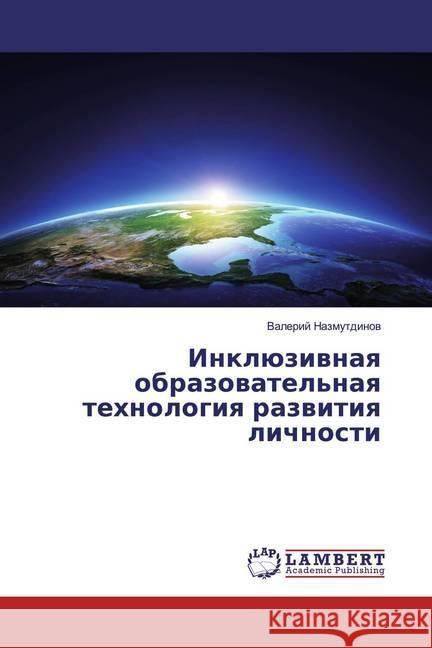 Inklüziwnaq obrazowatel'naq tehnologiq razwitiq lichnosti Nazmutdinow, Valerij 9786139472024 LAP Lambert Academic Publishing - książka