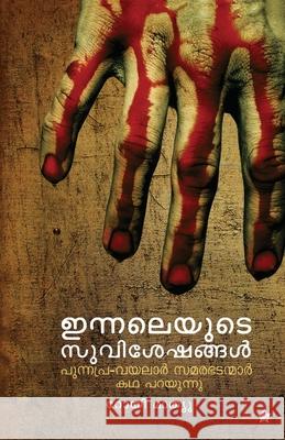 innalayude suviseshangal Roy Mathew 9789383432356 Chintha Publishers - książka