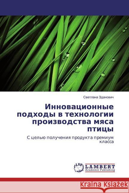 Innovacionnye podhody v tehnologii proizvodstva myasa pticy : S cel'ju polucheniya produkta premium klassa Zdanovich, Svetlana 9786202197076 LAP Lambert Academic Publishing - książka