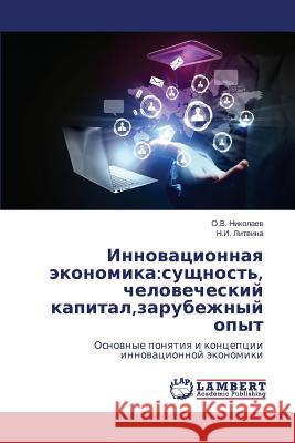 Innovatsionnaya Ekonomika: Sushchnost', Chelovecheskiy Kapital, Zarubezhnyy Opyt Nikolaev O. V. 9783659478734 LAP Lambert Academic Publishing - książka