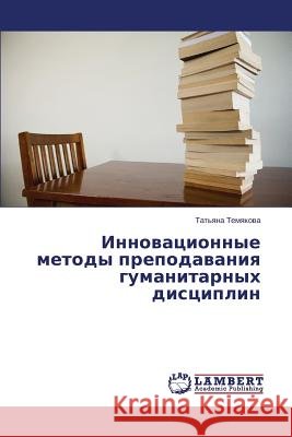 Innovatsionnye Metody Prepodavaniya Gumanitarnykh Distsiplin Temyakova Tat'yana 9783846589489 LAP Lambert Academic Publishing - książka
