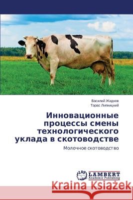 Innovatsionnye protsessy smeny tekhnologicheskogo uklada v skotovodstve Zhidkov Vasiliy 9783659580451 LAP Lambert Academic Publishing - książka