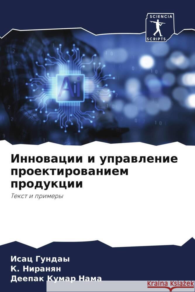 Innowacii i uprawlenie proektirowaniem produkcii Gunday, Isac, Niranqn, K., Nama, Deepak Kumar 9786208153090 Sciencia Scripts - książka