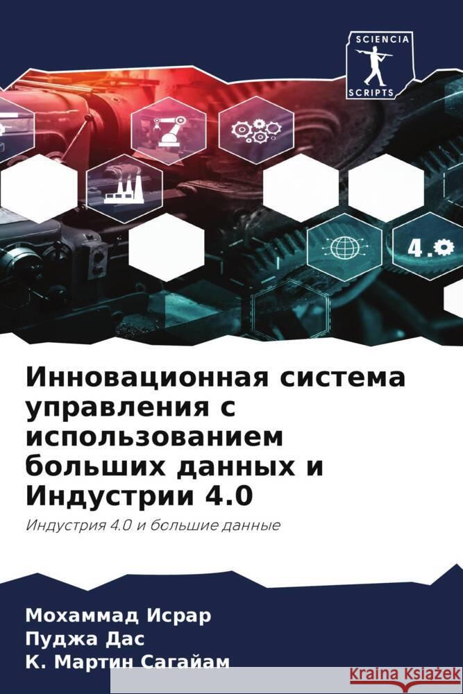 Innowacionnaq sistema uprawleniq s ispol'zowaniem bol'shih dannyh i Industrii 4.0 Israr, Mohammad, Das, Pudzha, Sagajam, K. Martin 9786204566481 Sciencia Scripts - książka