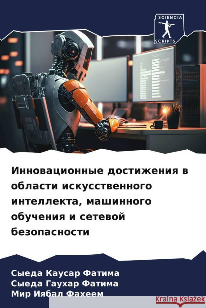 Innowacionnye dostizheniq w oblasti iskusstwennogo intellekta, mashinnogo obucheniq i setewoj bezopasnosti Kausar Fatima, Syeda, Gauhar Fatima, Syeda, Faheem, Mir Iqbal 9786206476696 Sciencia Scripts - książka