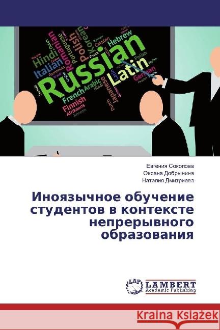 Inoyazychnoe obuchenie studentov v kontexte nepreryvnogo obrazovaniya Sokolova, Evgeniya; Dobrynina, Oxana; Dmitrieva, Nataliya 9783330076730 LAP Lambert Academic Publishing - książka