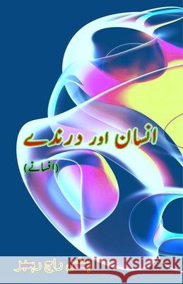 Insaan aur Darinde: (Humans and Beasts, Short Stories) Hansraj Rahbar 9789358726855 Taemeer Publications - książka