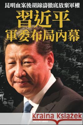 Inside Story of XI Jinping's Strategy on Military Committee: Hu Jingtao Completely Abandoned the Military Power After Kunming Bloody Incident Newepoch Weekly 9789881313157 Inside Story of XI Jinping's Strategy on Mili - książka