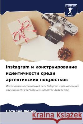 Instagram и конструирование идеl  Ферри 9786207602445 Sciencia Scripts - książka