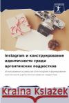 Instagram и конструирование идеl  Ферри 9786207602445 Sciencia Scripts