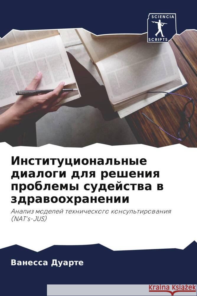 Institucional'nye dialogi dlq resheniq problemy sudejstwa w zdrawoohranenii Duarte, Vanessa 9786206275459 Sciencia Scripts - książka