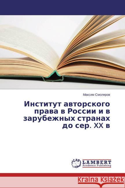 Institut avtorskogo prava v Rossii i v zarubezhnyh stranah do ser. XX v Smolyarov, Maxim 9783659690280 LAP Lambert Academic Publishing - książka