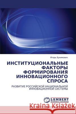 Institutsional'nye Faktory Formirovaniya Innovatsionnogo Sprosa Bunimovich Igor' 9783843322461 LAP Lambert Academic Publishing - książka