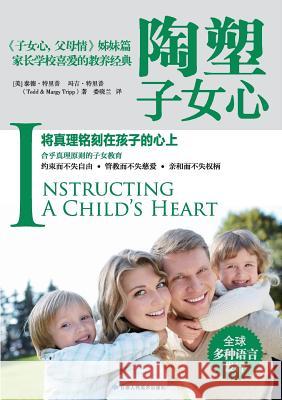 Instructing a Child's Heart 陶塑子女心 Dr Tedd Tripp, Margy Tripp 9787552701623 Zdl Books - książka