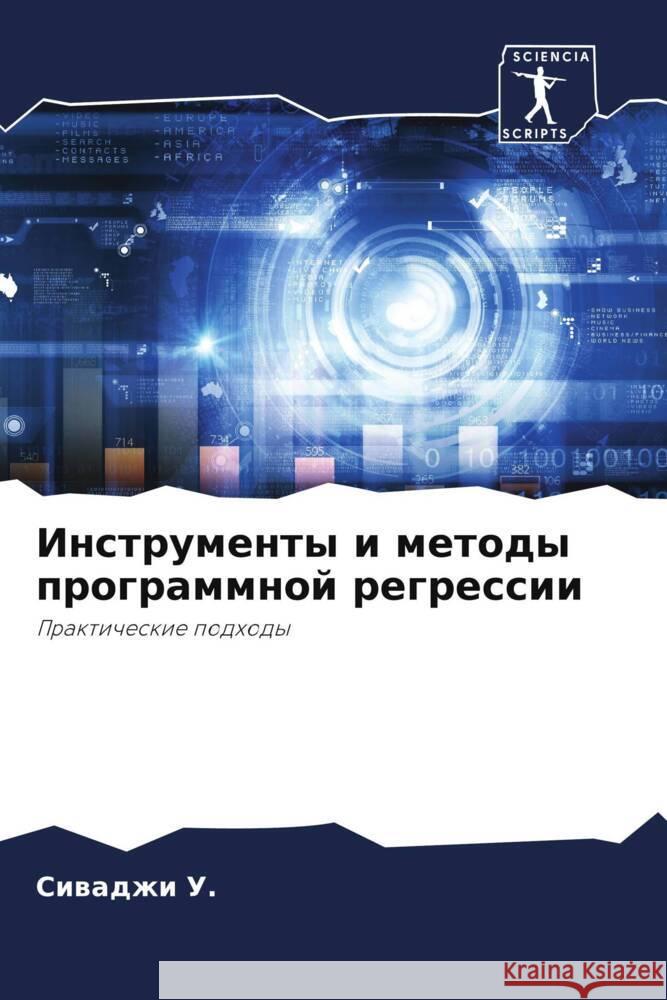 Instrumenty i metody programmnoj regressii U., Siwadzhi 9786205160190 Sciencia Scripts - książka