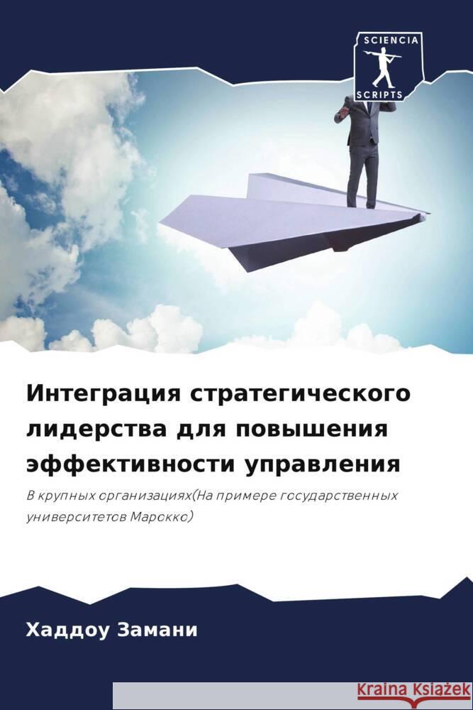 Integraciq strategicheskogo liderstwa dlq powysheniq äffektiwnosti uprawleniq Zamani, Haddou 9786208100353 Sciencia Scripts - książka