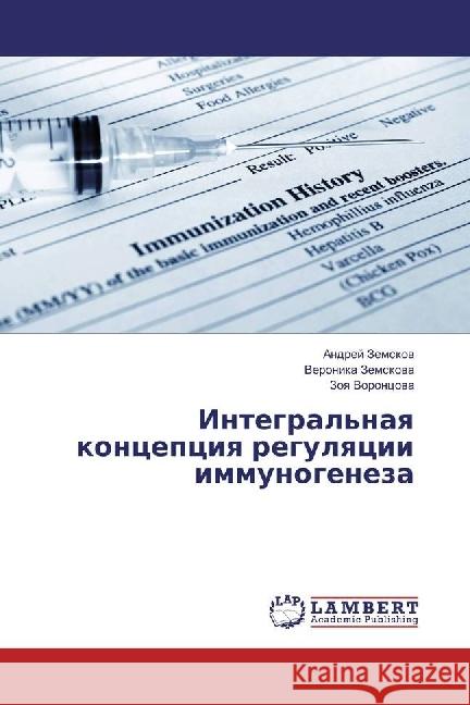 Integral'naya koncepciya regulyacii immunogeneza Zemskov, Andrej; Zemskova, Veronika; Voroncova, Zoya 9783659975516 LAP Lambert Academic Publishing - książka