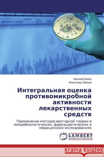 Integral'naya ocenka protivomikrobnoj aktivnosti lekarstvennyh sredstv : Primenenie metodov vektornoj teorii v mikrobiologicheskih, farmacevticheskih i medicinskih issledovaniyah Bojko, Nikolaj; Zajcev, Alexandr 9783659849152 LAP Lambert Academic Publishing - książka