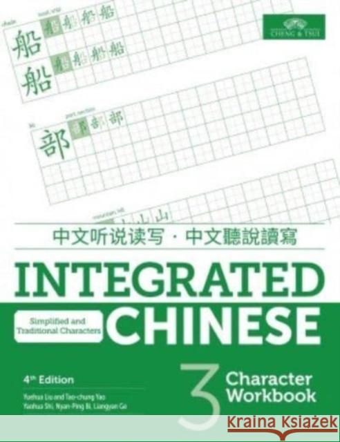 Integrated Chinese Level 3 - Character workbook (Simplified and traditional characters) Yaohua Shi 9781622911585 Cheng & Tsui Company - książka