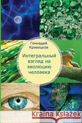 Integrated View of Evolution of the Person: Edition Third, Modifed Gennady Kriveckov 9781545132876 Createspace Independent Publishing Platform - książka