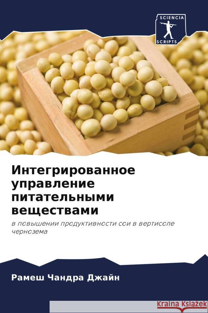 Integrirowannoe uprawlenie pitatel'nymi weschestwami Dzhajn, Ramesh Chandra 9786205447154 Sciencia Scripts - książka