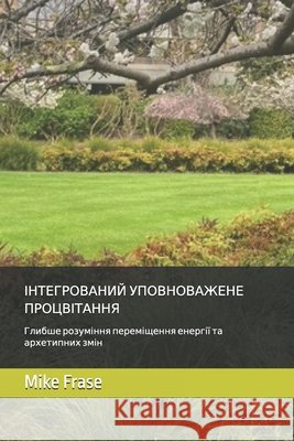 ІНТЕГРОВАНИЙ УПОВНОВАЖЕНЕ ПРОЦ&# Mike Frase 9798326324894 Independently Published - książka