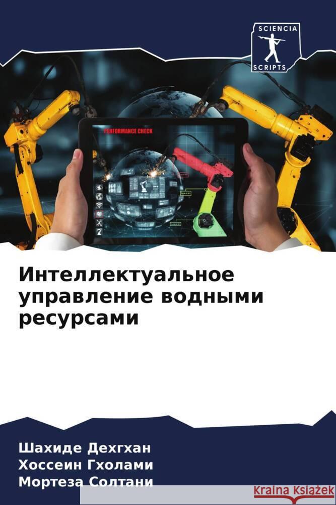 Intellektual'noe uprawlenie wodnymi resursami Dehghan, Shahide, Gholami, Hossein, Soltani, Morteza 9786205407097 Sciencia Scripts - książka
