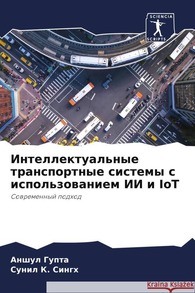 Intellektual'nye transportnye sistemy s ispol'zowaniem II i IoT Gupta, Anshul, Singh, Sunil K. 9786204839240 Sciencia Scripts - książka