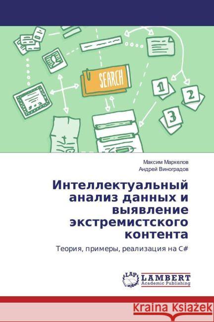 Intellektual'nyj analiz dannyh i vyyavlenie jextremistskogo kontenta : Teoriya, primery, realizaciya na C sharp Markelov, Maxim; Vinogradov, Andrej 9783330089617 LAP Lambert Academic Publishing - książka