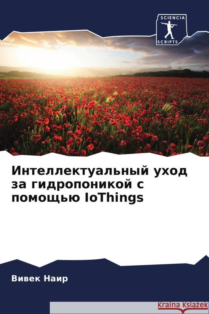 Intellektual'nyj uhod za gidroponikoj s pomosch'ü IoThings Nair, Viwek 9786208104818 Sciencia Scripts - książka