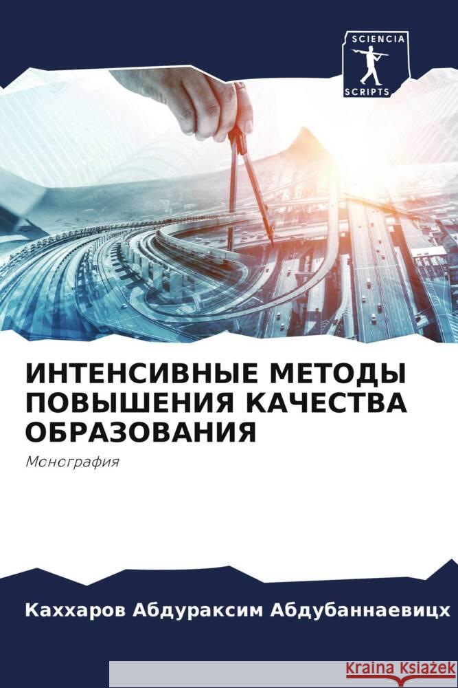 INTENSIVNYE METODY POVYShENIYa KAChESTVA OBRAZOVANIYa Abdurakcim Abdubannaewich, Kahharow 9786204796178 Sciencia Scripts - książka