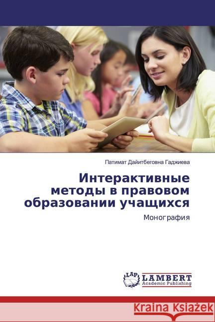 Interaktiwnye metody w prawowom obrazowanii uchaschihsq : Monografiq Gadzhiewa, Patimat Dajitbegowna 9786139824434 LAP Lambert Academic Publishing - książka