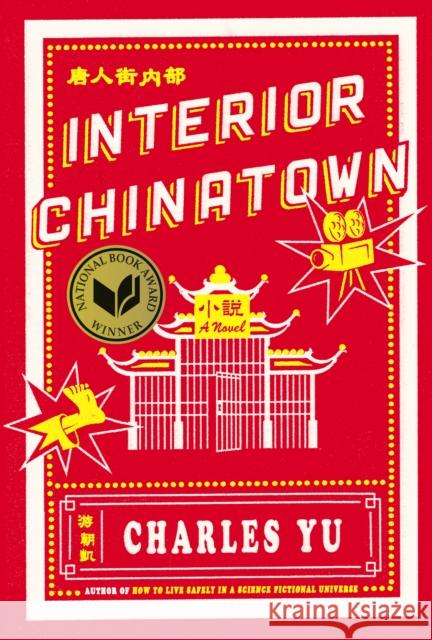 Interior Chinatown Charles Yu 9780307907196 Pantheon Books - książka