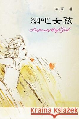 Internet Cafe Girl: 网吧女孩 Bingo 9781647847197 Ehgbooks - książka