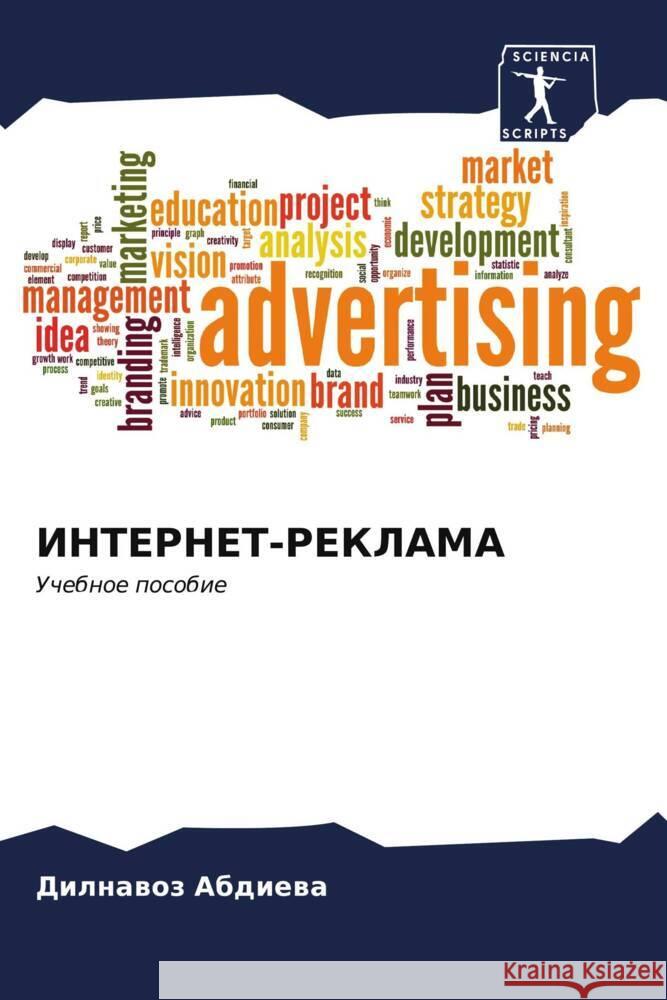 INTERNET-REKLAMA Abdiewa, Dilnawoz 9786206633242 Sciencia Scripts - książka