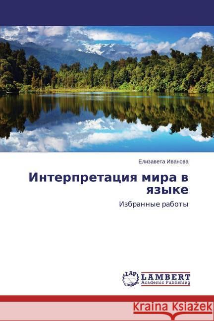 Interpretaciya mira v yazyke : Izbrannye raboty Ivanova, Elizaveta 9783659809682 LAP Lambert Academic Publishing - książka