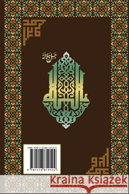 Interpretation of the Great Qur'an: Volume 3 Mohammad Amin Sheikho A. K. John Alias Al-Dayrani 9781518819124 Createspace - książka