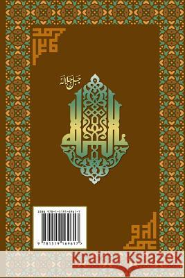 Interpretation of the Great Qur'an: Volume 4 Mohammad Amin Sheikho A. K. John Alias Al-Dayrani 9781519169617 Createspace - książka