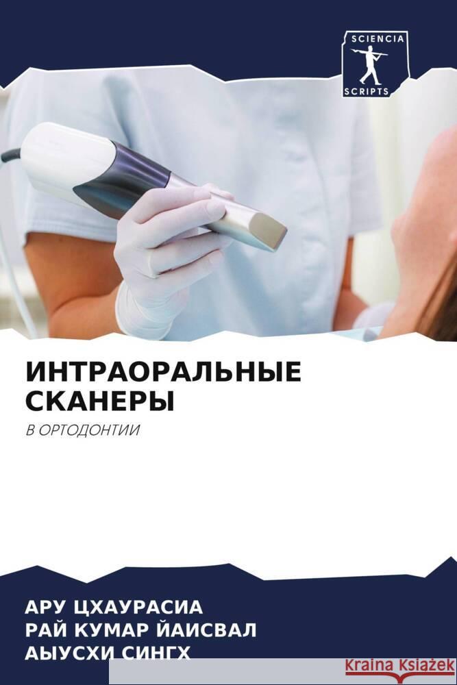 INTRAORAL'NYE SKANERY CHAURASIA, ARU, JAISVAL, RAJ KUMAR, Singh, Ayushi 9786208219192 Sciencia Scripts - książka