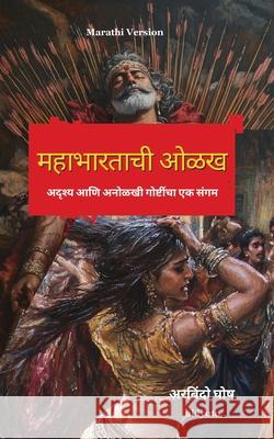 Introduction to Mahabharata Marathi Version Aurobindo Ghosh 9789371822534 Ukiyoto Publishing - książka