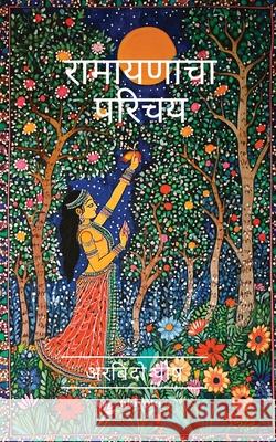 Introduction to Ramayana Marathi Version Aurobindo Ghosh 9789371828260 Ukiyoto Publishing - książka