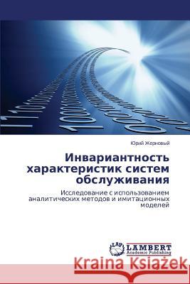 Invariantnost' kharakteristik sistem obsluzhivaniya Zhernovyy Yuriy 9783659613289 LAP Lambert Academic Publishing - książka