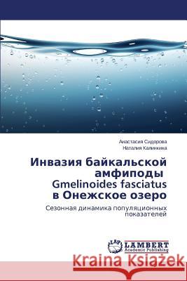 Invaziya baykal'skoy amfipody Gmelinoides fasciatus v Onezhskoe ozero Sidorova Anastasiya 9783659597756 LAP Lambert Academic Publishing - książka