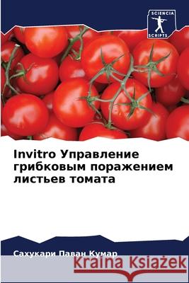 Invitro Управление грибковым п Кумар, 9786204155012 Sciencia Scripts - książka