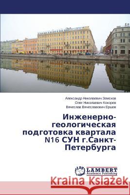 Inzhenerno-Geologicheskaya Podgotovka Kvartala N16 Sun G.Sankt-Peterburga Zemskov Aleksandr Nikolaevich            Kokorev Oleg Nikolaevich                 Ershov Vyacheslav Vyacheslavovich 9783659481970 LAP Lambert Academic Publishing - książka