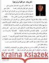 Iraqi and Turkey Memories (Arabic Version) Muhammad, MR Taha M. 9781546862314 Createspace Independent Publishing Platform