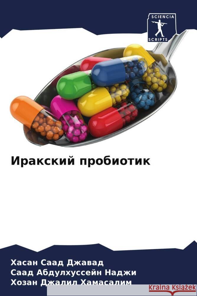 Iraxkij probiotik Dzhawad, Hasan Saad, Nadzhi, Saad Abdulhussejn, Hamasalim, Hozan Dzhalil 9786208609627 Sciencia Scripts - książka