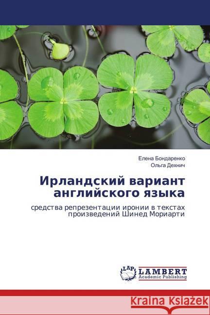 Irlandskij variant anglijskogo yazyka : sredstva reprezentacii ironii v textah proizvedenij Shined Moriarti Bondarenko, Elena 9786139837410 LAP Lambert Academic Publishing - książka