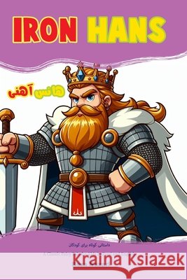 Iron Hans: A Classic Fairy Tale for Kids in Farsi and English Reza Nazari 9798894440033 Effortless Math Education - książka